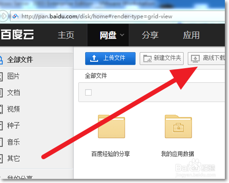 百度云资源